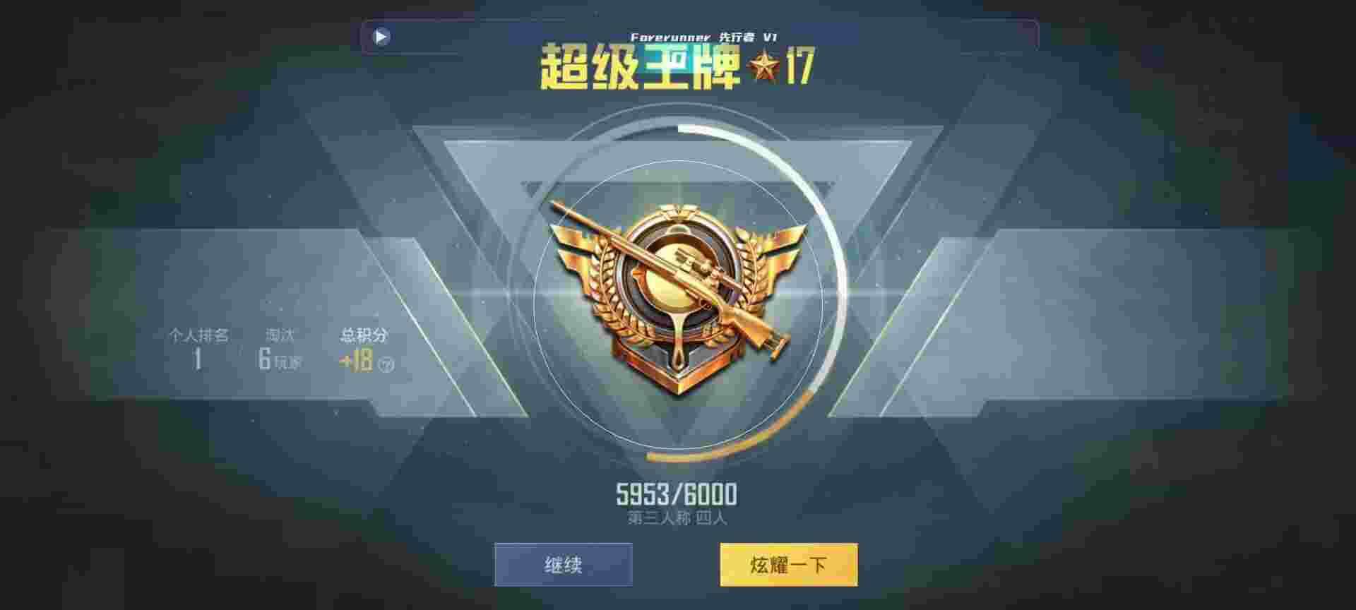 和平精英鸡腿辅助自瞄 - 妄想山海脚本免费下载辅助预览图